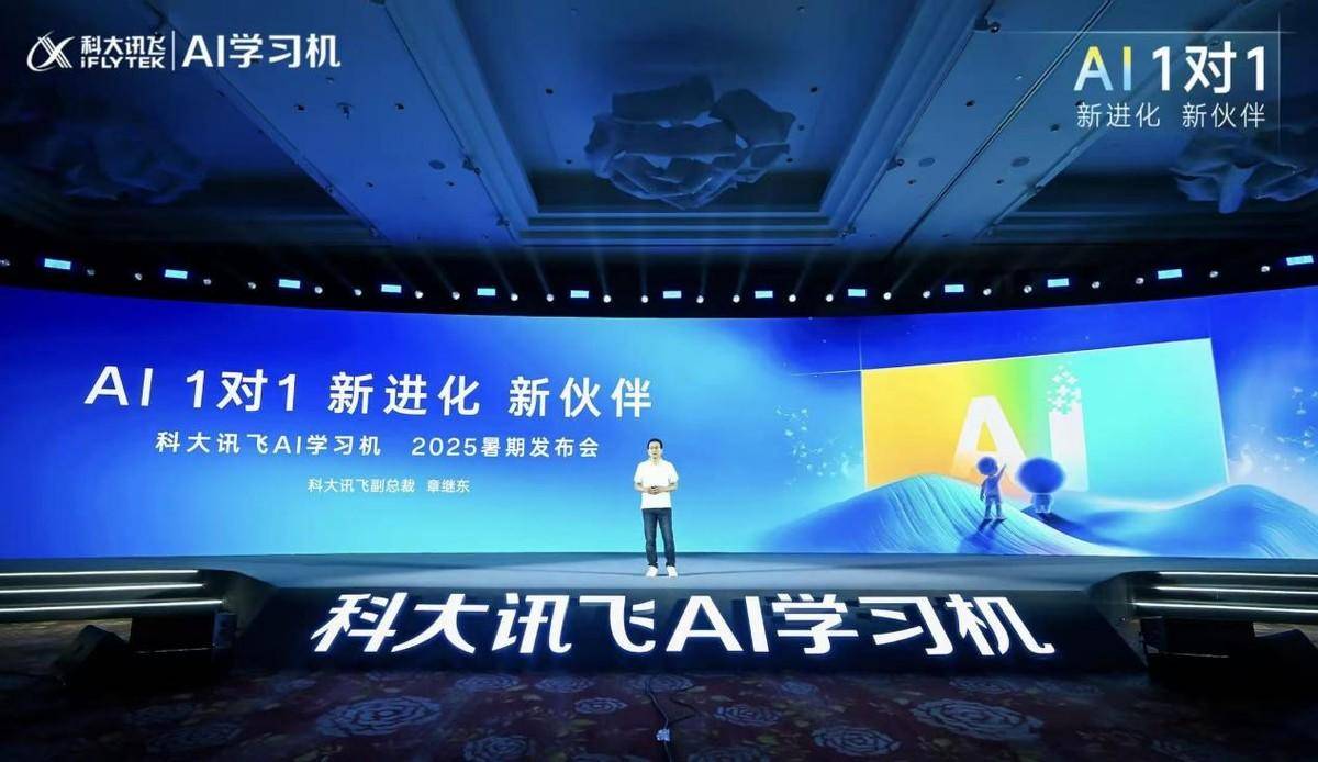 半年营收首破百亿<strong></p>
<p>宝妈理财</strong>！AI“国家队”科大讯飞做对了什么？