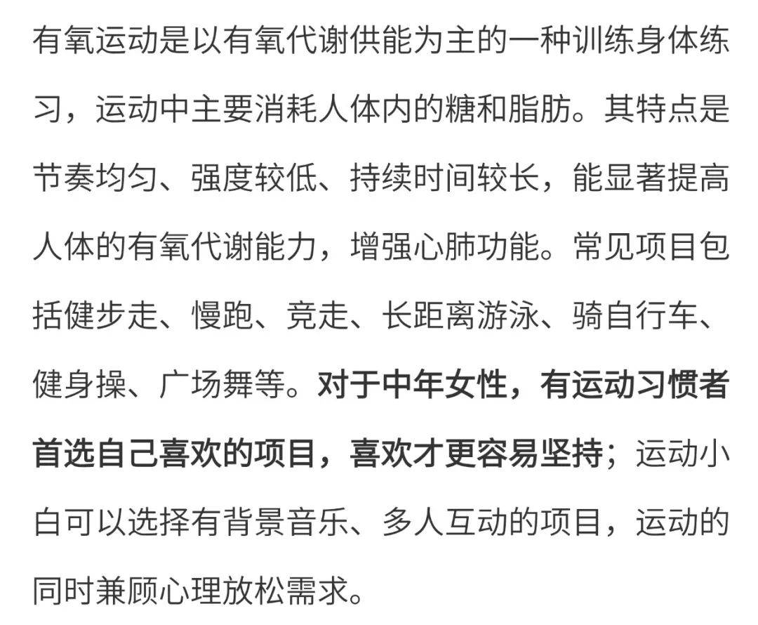 权威科普 | 中年女性<strong></p>
<p>宝妈理财</strong>，运动为何成为“必选项”（643）