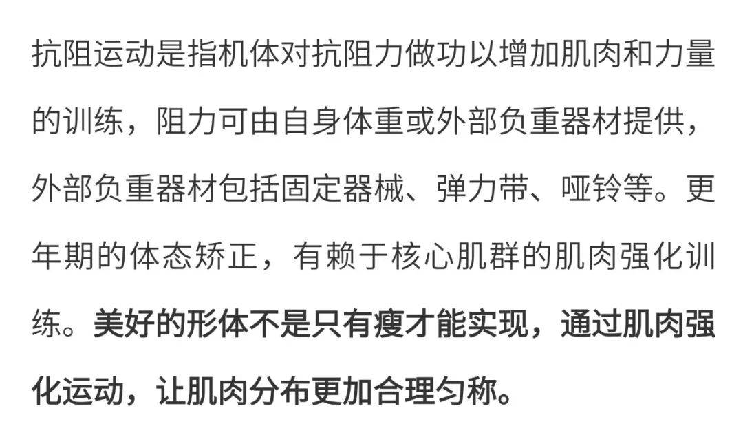权威科普 | 中年女性<strong></p>
<p>宝妈理财</strong>，运动为何成为“必选项”（643）