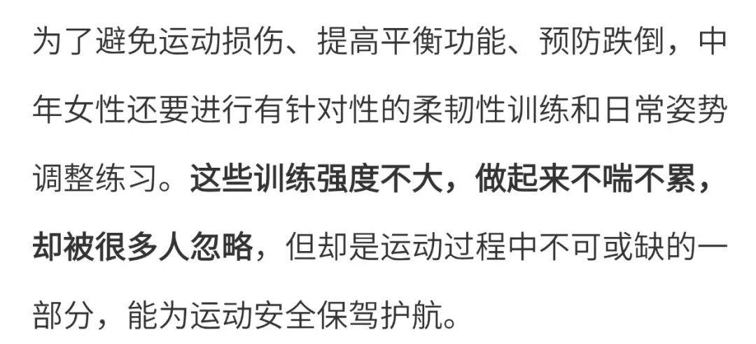 权威科普 | 中年女性<strong></p>
<p>宝妈理财</strong>，运动为何成为“必选项”（643）