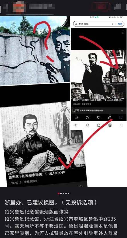 “鲁迅夹烟被投诉”?投诉者回应<strong></p>
<p>宝妈理财</strong>!投诉账号已删帖