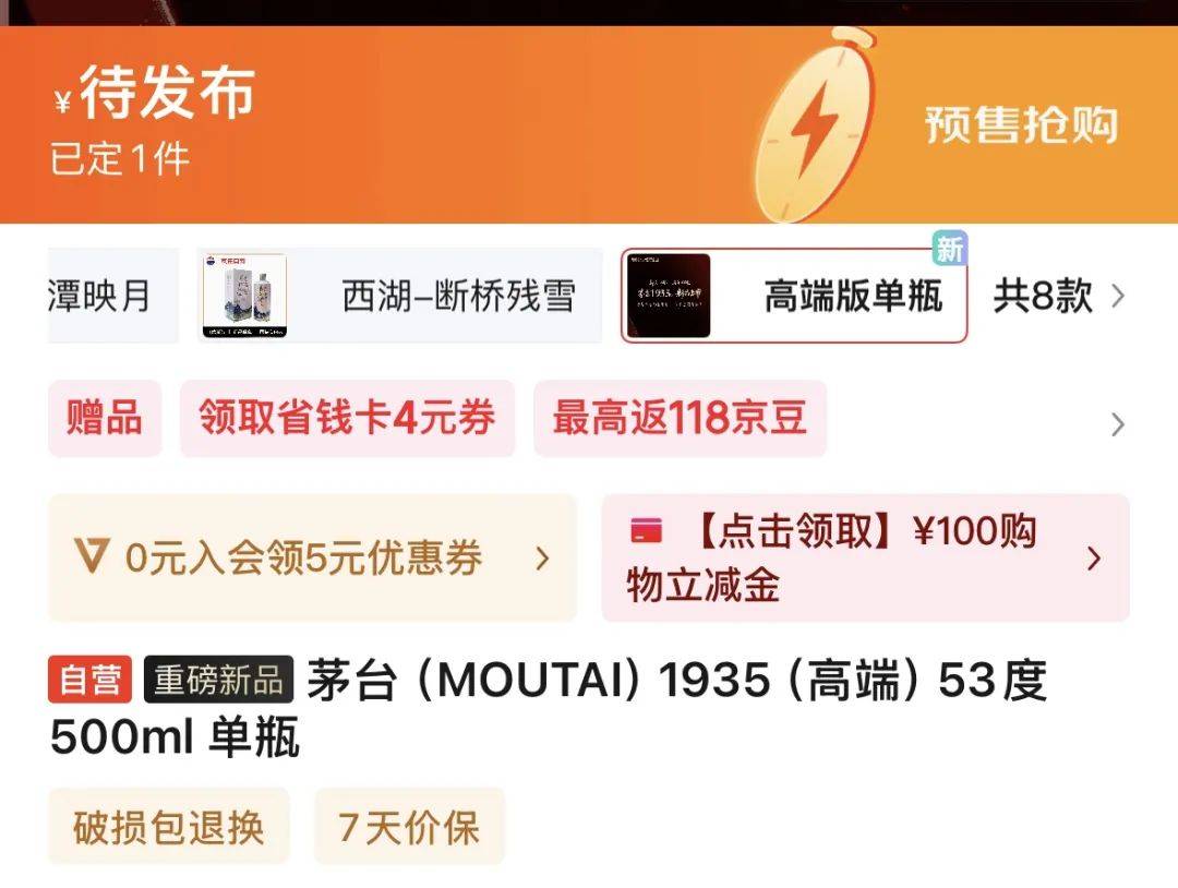 市场价近腰斩后<strong></p>
<p>宝妈理财</strong>，茅台1935新品告别千元档