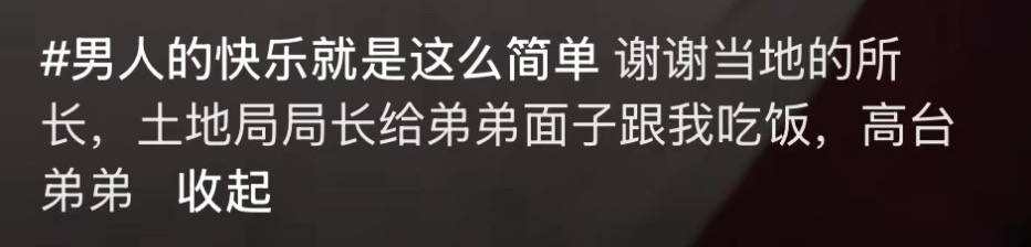 男子称“与所长局长吃饭喝酒”<strong></p>
<p>非保本理财产品</strong>，河北邯郸纪委辟谣：务工人员酒后吹牛，已罚款200元