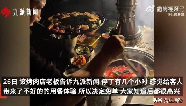 烧烤店老板回应停电全场免单：56桌大概18000元<strong></p>
<p>非保本理财产品</strong>，都是老顾客，做长久生意