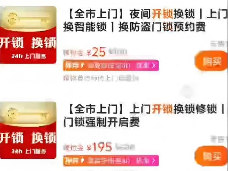 25元暴涨至2410元？上海独居女生深夜陷开锁圈套<strong></p>
<p>非保本理财产品</strong>，下单起就被套路了！