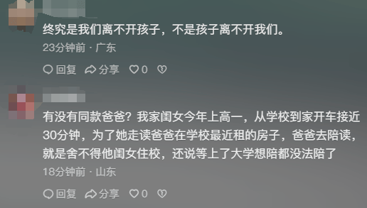 “女儿奴”爸爸接军训女儿电话泪崩<strong></p>
<p>菜鸟理财</strong>，“第一次这样分开”，网友：终究是我们离不开孩子
