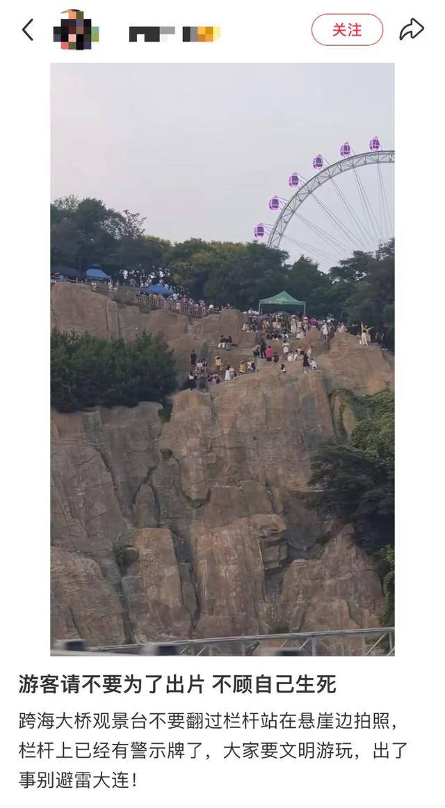 大连一跨海大桥观景台有游客翻栏杆踩空心造景石拍照<strong></p>
<p>菜鸟理财</strong>，当地回应
