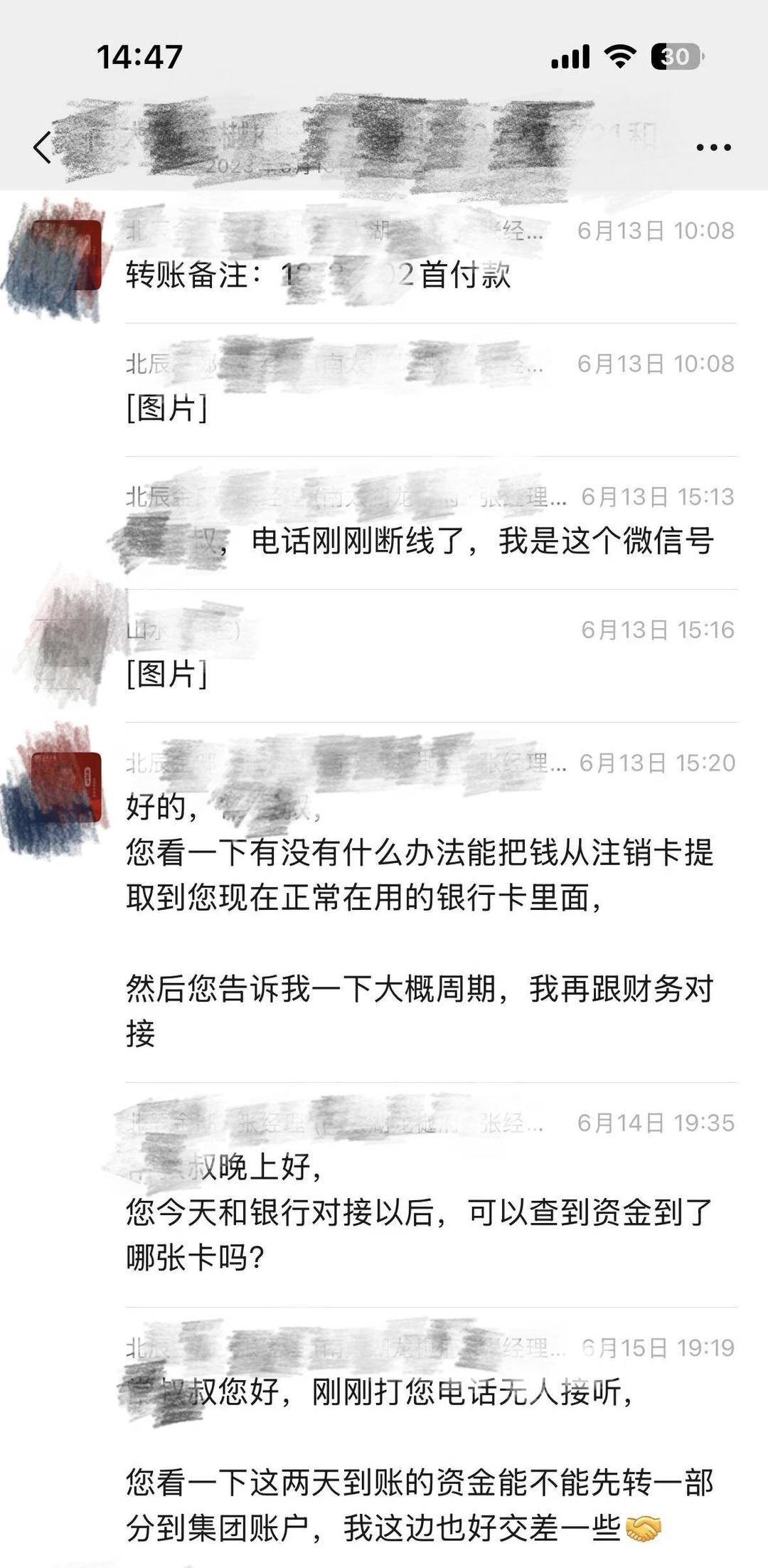 有认知障碍的老人被拉去跨省买房<strong></p>
<p>菜鸟理财</strong>，想退房却遭拒绝，还被开发商起诉