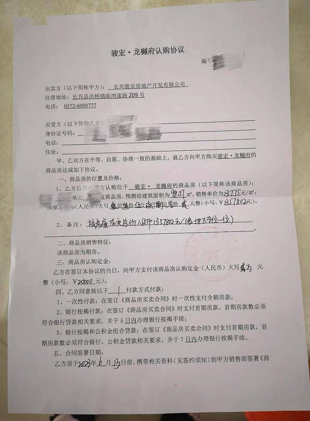 有认知障碍的老人被拉去跨省买房<strong></p>
<p>菜鸟理财</strong>，想退房却遭拒绝，还被开发商起诉