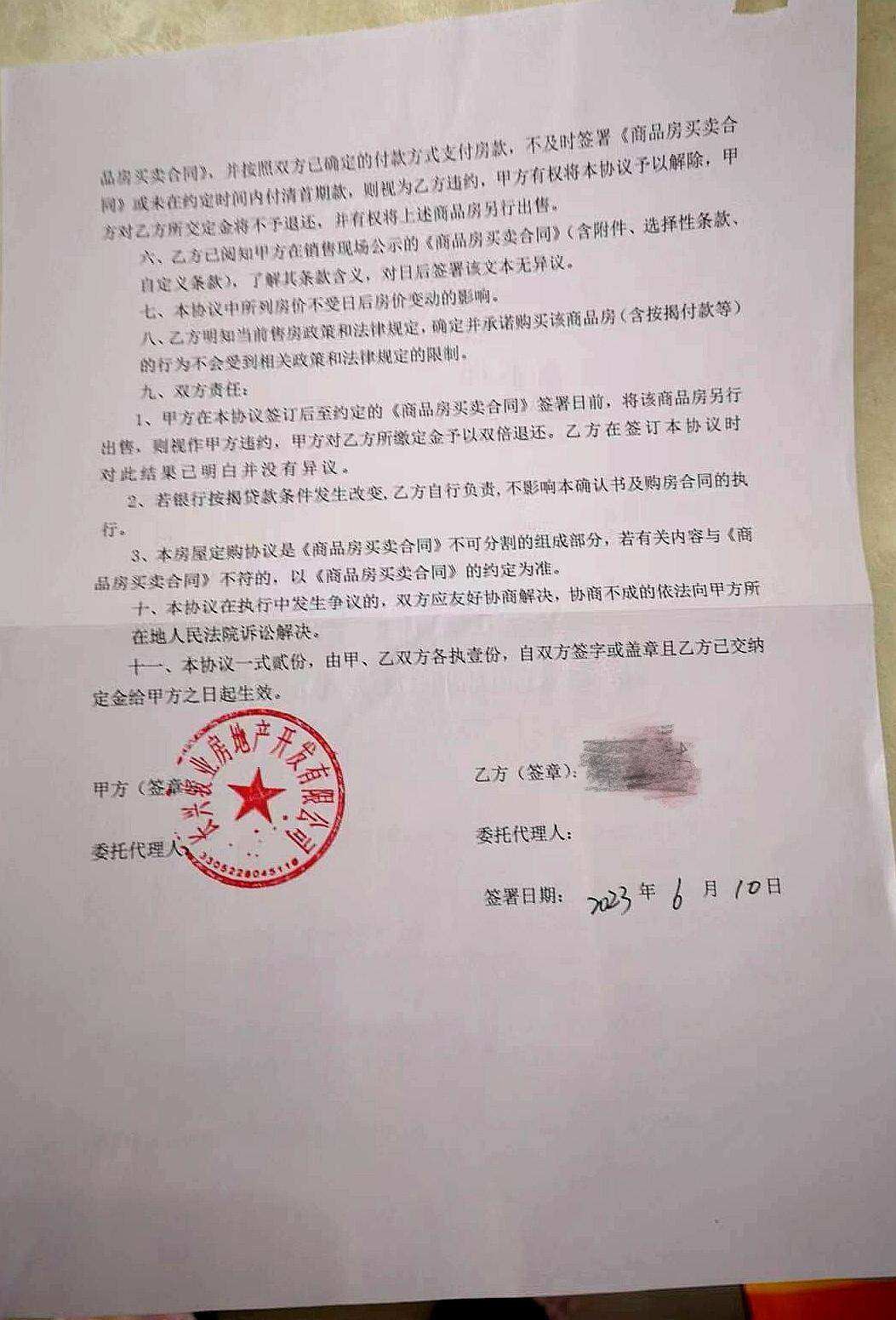 有认知障碍的老人被拉去跨省买房<strong></p>
<p>菜鸟理财</strong>，想退房却遭拒绝，还被开发商起诉