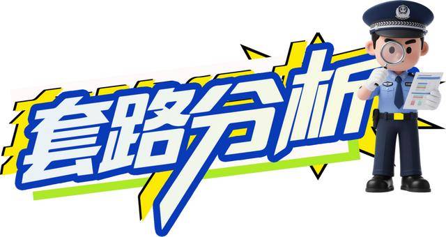 广西男子一口气花38.8万元买了40台手机<strong></p>
<p>菜鸟理财</strong>，民警很快找上门……