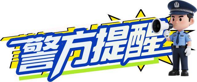 广西男子一口气花38.8万元买了40台手机<strong></p>
<p>菜鸟理财</strong>，民警很快找上门……