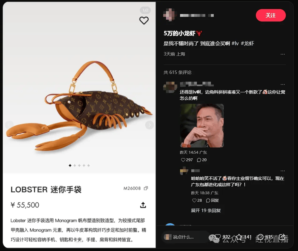 LV龙虾造型手袋售价55500元！网友：实在欣赏不来……官方回应：背起来不奇怪<strong></p>
<p>优先理财</strong>，武汉门店暂无库存