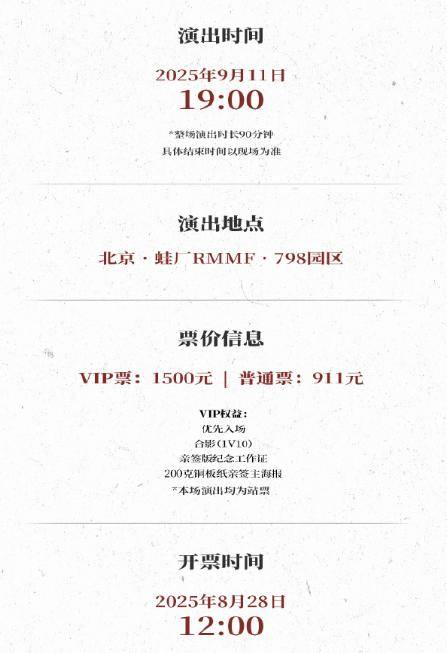 苏有朋音乐会普通票不能合影<strong></p>
<p>优先理财</strong>，本人回应