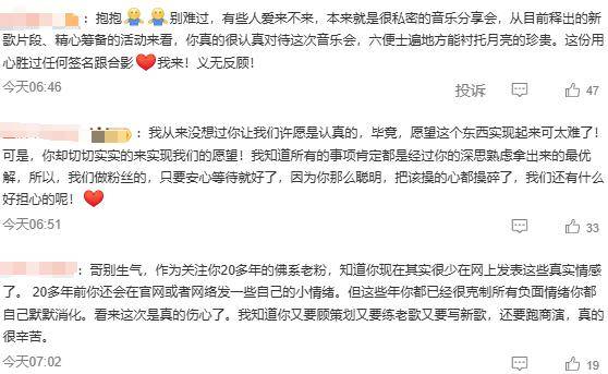 苏有朋音乐会普通票不能合影<strong></p>
<p>优先理财</strong>，本人回应