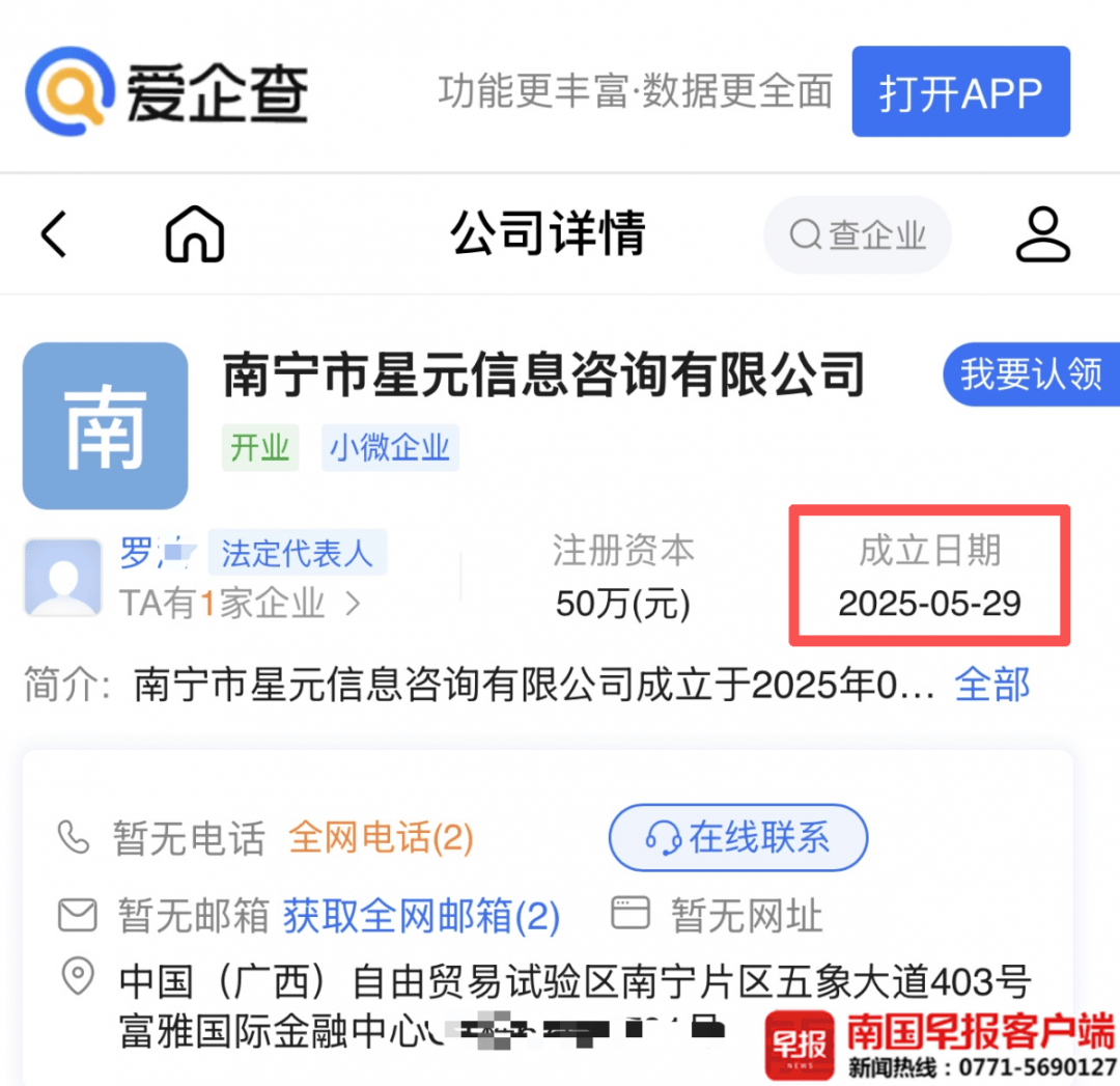 男子贷款8.3万元<strong></p>
<p>优先理财</strong>，被扣2.8万元服务费？涉事公司、银行回应