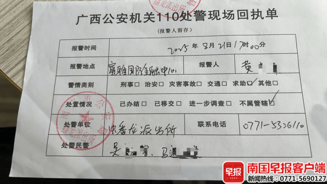 男子贷款8.3万元<strong></p>
<p>优先理财</strong>，被扣2.8万元服务费？涉事公司、银行回应