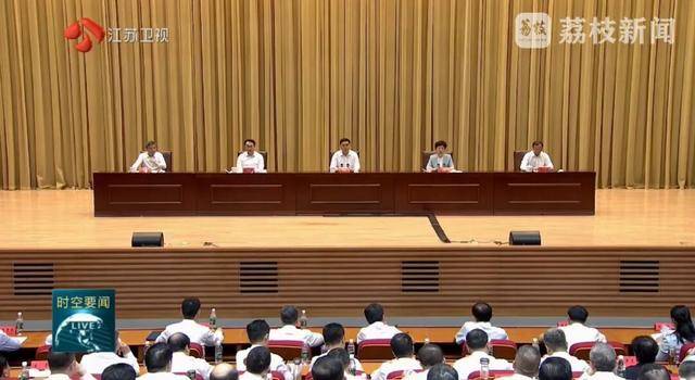 以案为鉴、严查腐败<strong></p>
<p>优先理财</strong>！江苏首次召开这一警示教育会