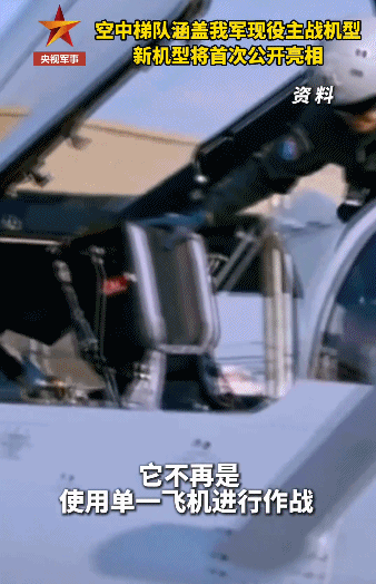 九三阅兵倒计时5天<strong></p>
<p>优先理财</strong>！空中梯队多型新机将首次受阅 队员练就“米秒不差”