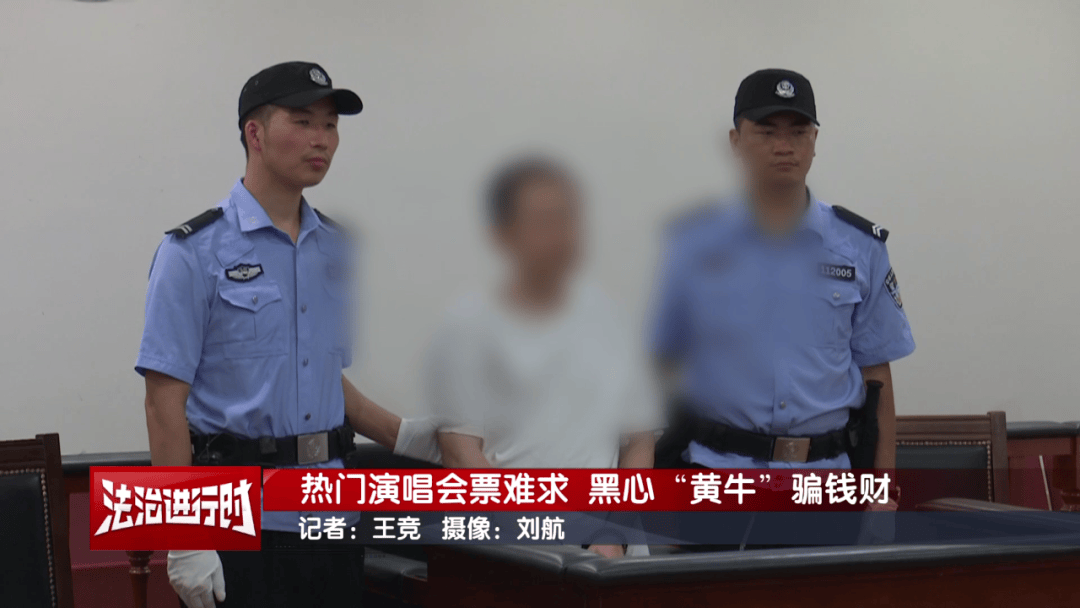 女子花4万多元买刀郎演唱会门票<strong></p>
<p>微信理财</strong>，直至演出临近开场才知门票是假的，涉事黄牛被判刑