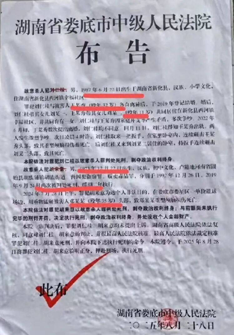 男子先后被判3次死刑才执行<strong></p>
<p>微信理财</strong>？法院：罪犯等待死刑核准期间杀害狱友