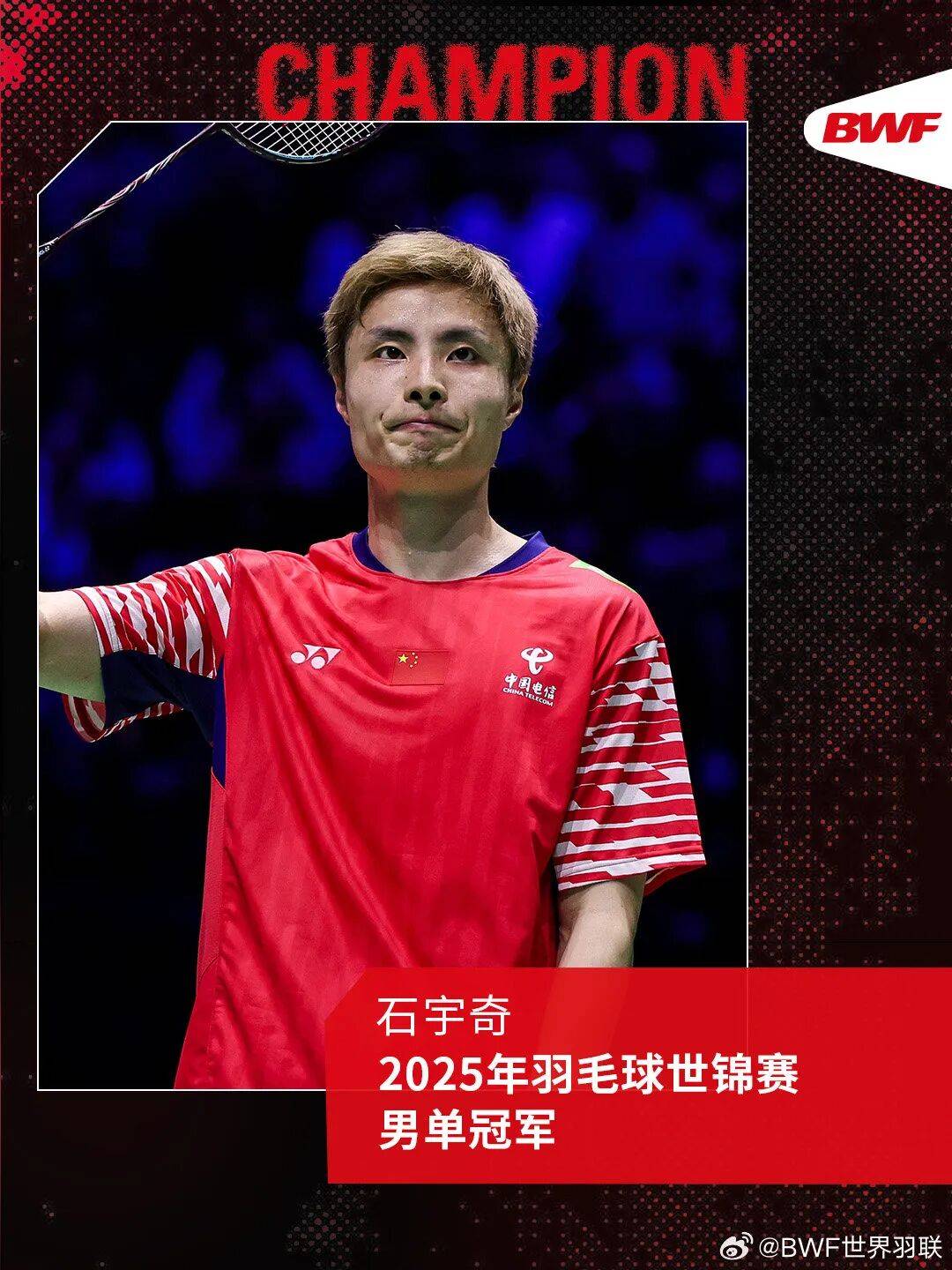祝贺！石宇奇2比1逆转昆拉武特<strong></p>
<p>微信理财</strong>，获得羽毛球世锦赛男单冠军！
