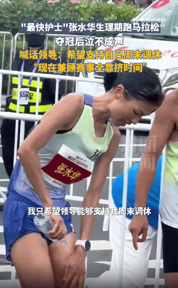 女护士马拉松夺冠后哽咽喊话领导<strong></p>
<p>微信理财</strong>,生理期血染赛道照破纪录,背后原因令人心疼