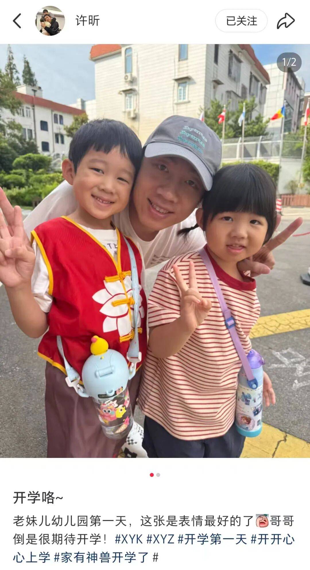 许昕从新疆赶回上海<strong></p>
<p>微信理财</strong>，今天送儿子女儿开学：老妹儿幼儿园第一天！