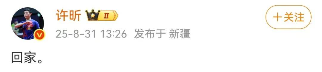 许昕从新疆赶回上海<strong></p>
<p>微信理财</strong>，今天送儿子女儿开学：老妹儿幼儿园第一天！