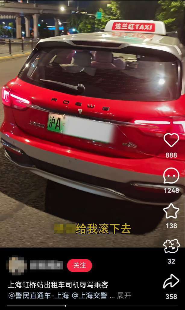 上海虹桥站出租车又现“短途拒载“<strong></p>
<p>微信理财</strong>！ 乘客4公里行程引爆司机辱骂