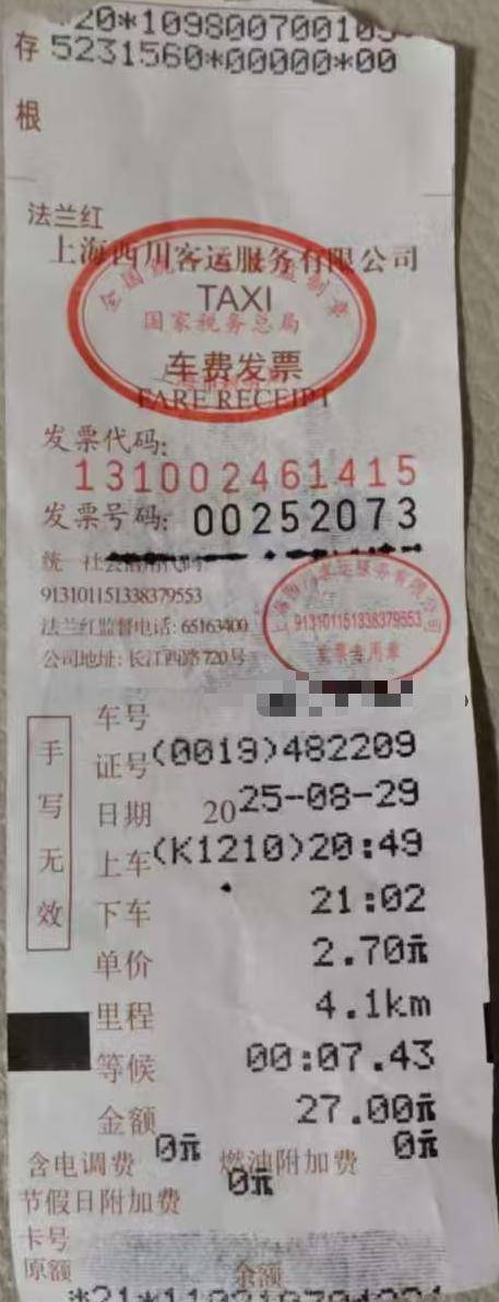 上海虹桥站出租车又现“短途拒载“<strong></p>
<p>微信理财</strong>！ 乘客4公里行程引爆司机辱骂