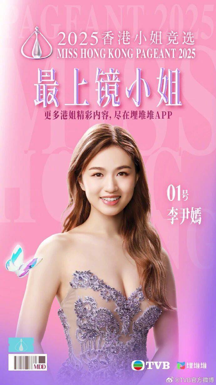 2025年度“香港小姐”诞生<strong></p>
<p>微信理财</strong>，陈咏诗夺冠！系在读博士生