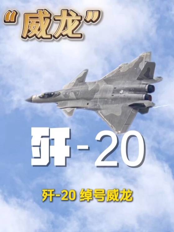 歼-20、歼-35A、直-20、运-20……九三阅兵空中梯队<strong></p>
<p>支付宝</strong>，战机识别指南