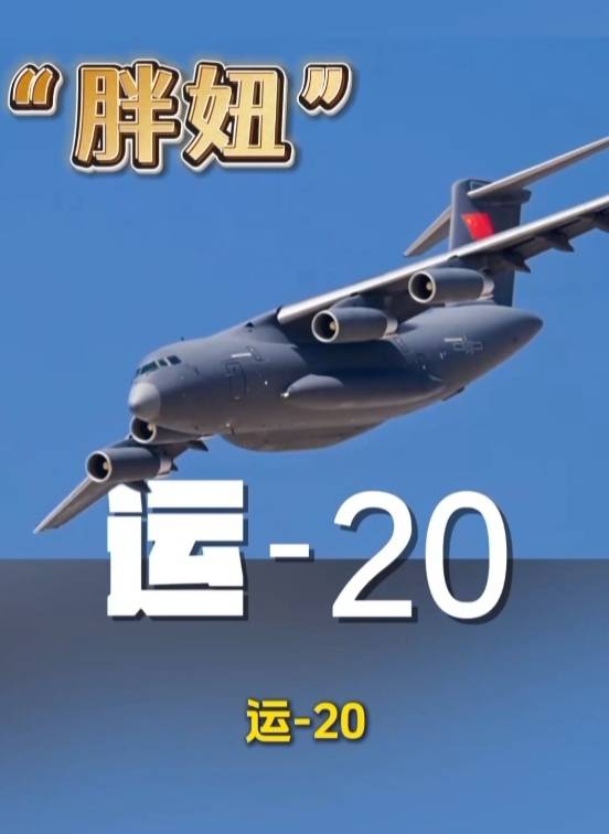 歼-20、歼-35A、直-20、运-20……九三阅兵空中梯队<strong></p>
<p>支付宝</strong>，战机识别指南