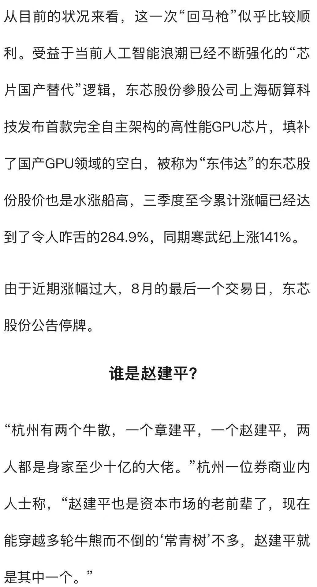 杭州一对父女<strong></p>
<p>支付宝</strong>，炒股两个月浮盈超7亿！网友：叫“建平”的杭州人都是股神吗