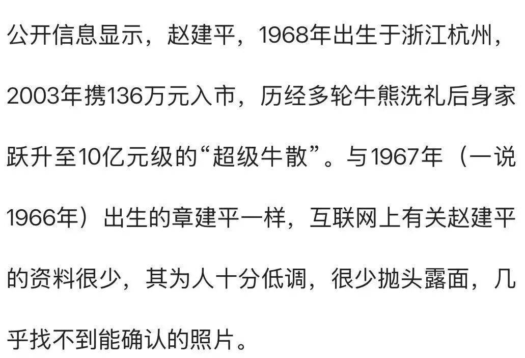 杭州一对父女<strong></p>
<p>支付宝</strong>，炒股两个月浮盈超7亿！网友：叫“建平”的杭州人都是股神吗