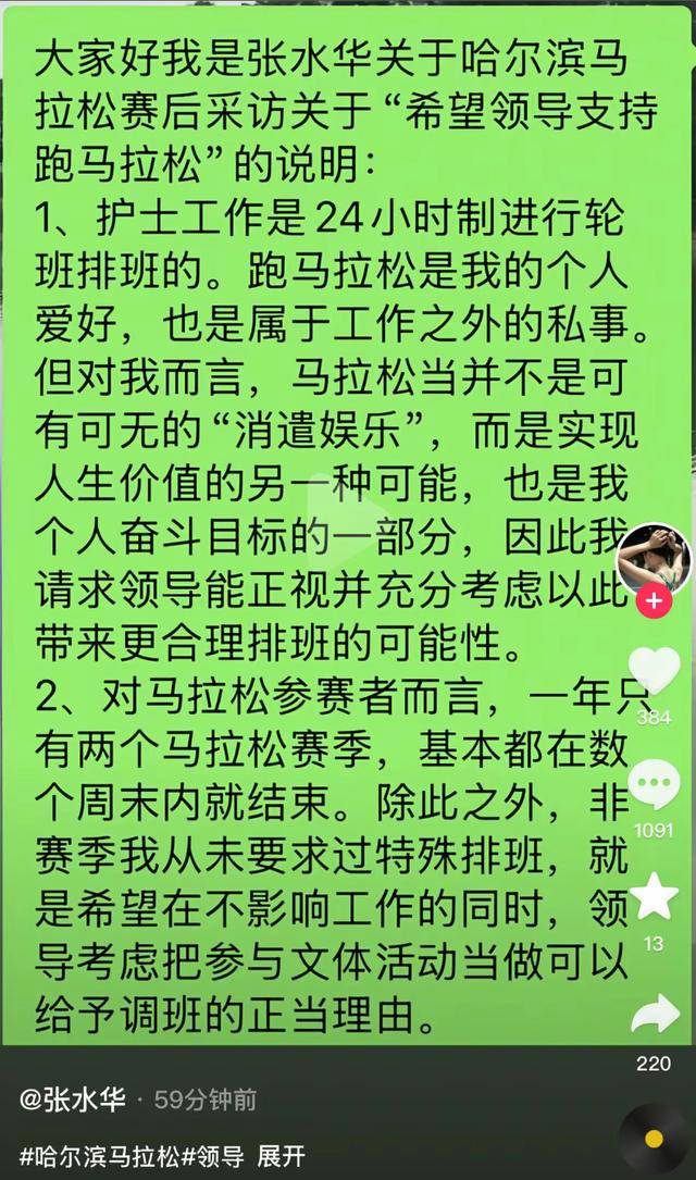 哈尔滨马拉松比赛女护士夺冠后哭求领导支持调休<strong></p>
<p>支付宝</strong>，当事人账号发布情况说明后又删除