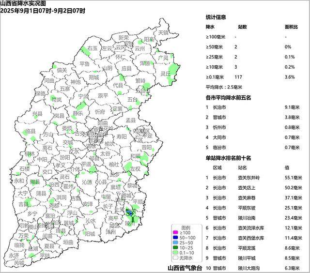 9月2日夜间开始山西中南部多阵性降水<strong></p>
<p>支付宝</strong>！