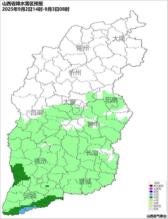 9月2日夜间开始山西中南部多阵性降水<strong></p>
<p>支付宝</strong>！