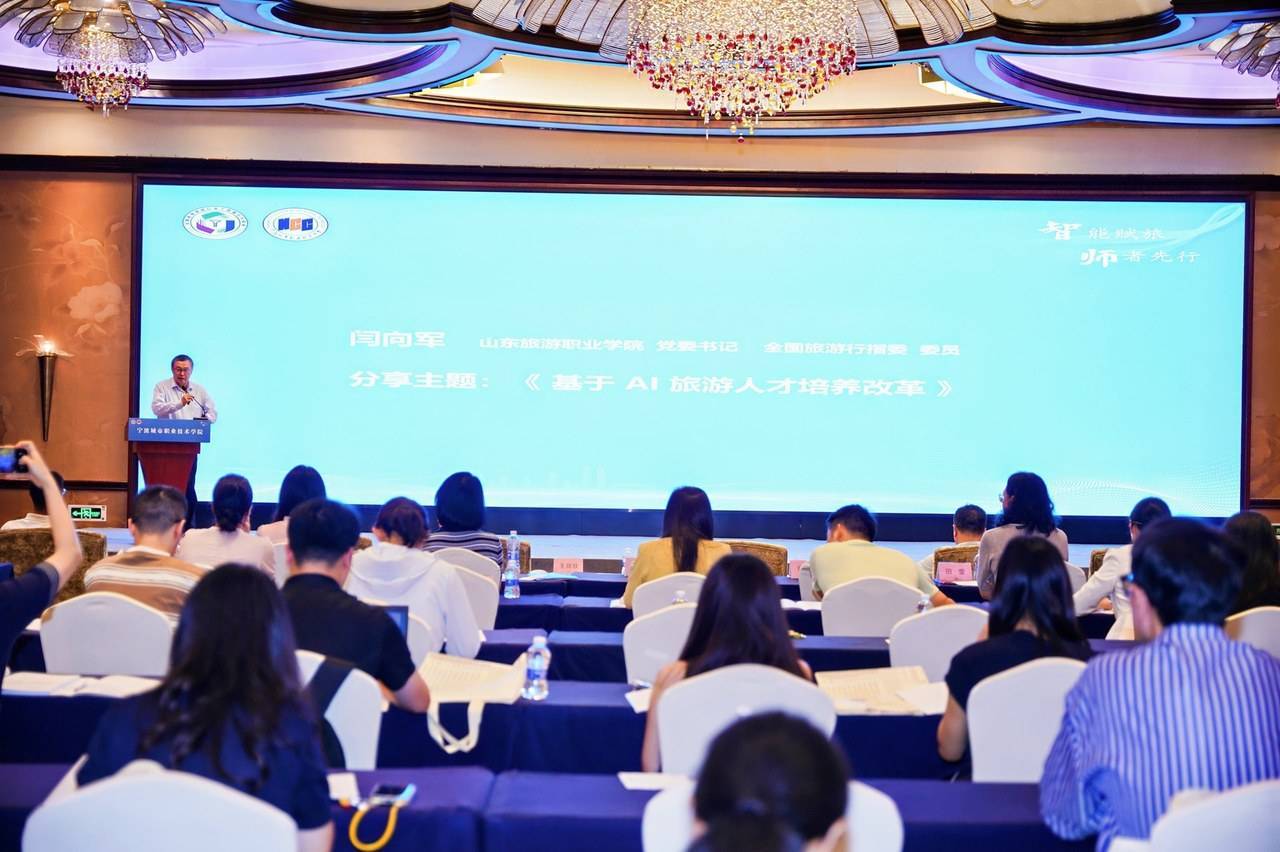 共绘“AI+文旅”融合蓝图<strong></p>
<p>支付宝</strong>！旅游职教数智化盛会在宁波举行