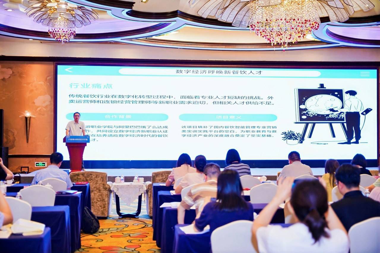 共绘“AI+文旅”融合蓝图<strong></p>
<p>支付宝</strong>！旅游职教数智化盛会在宁波举行