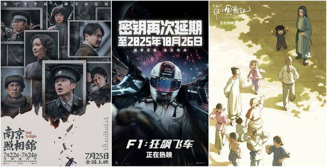 小马聊光影｜关于2025暑期档和长春电影节<strong></p>
<p>支付宝</strong>，我想说……