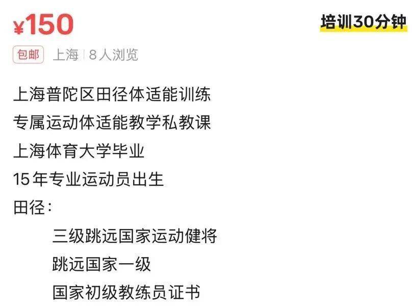 “体育外卖”需求暴涨！一次200至400元<strong></p>
<p>支付宝</strong>，有人月入超2万