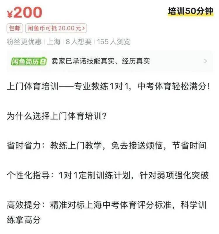 “体育外卖”需求暴涨！一次200至400元<strong></p>
<p>支付宝</strong>，有人月入超2万