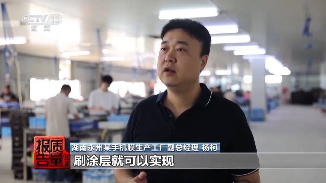央视曝光<strong></p>
<p>支付宝</strong>！可能你的手机中招：“个别效果等于保鲜膜”