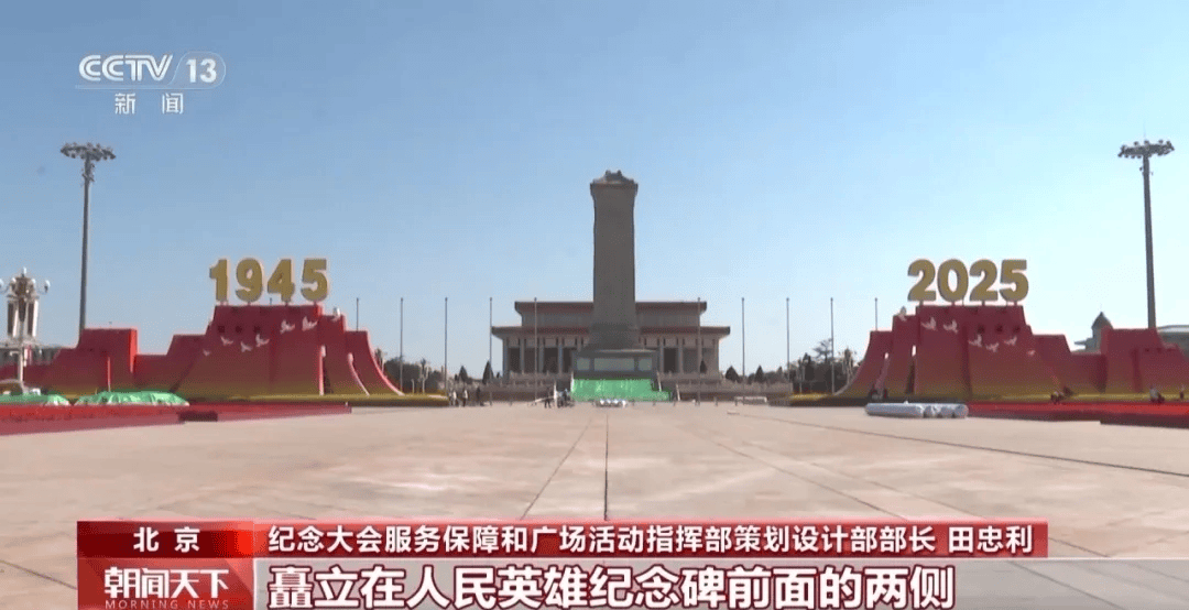 天安门广场年号台<strong></p>
<p>支付宝</strong>,整体亮相!