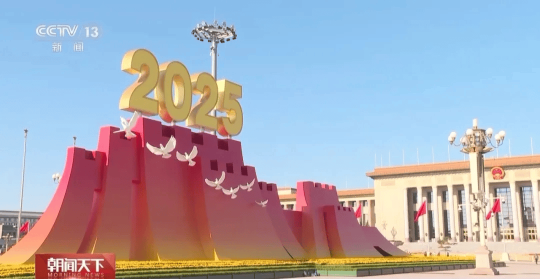 天安门广场年号台<strong></p>
<p>支付宝</strong>,整体亮相!