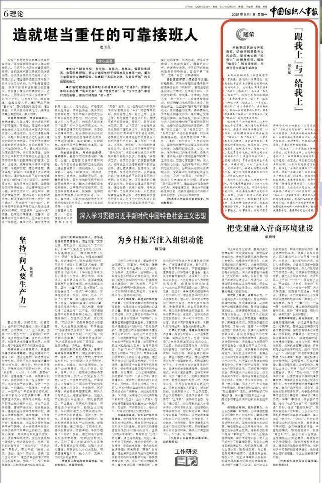 把问题踢给下级<strong></p>
<p>支付宝</strong>，不直面也不担责？领导干部不能只想当官不愿负责，只想出彩不愿出力