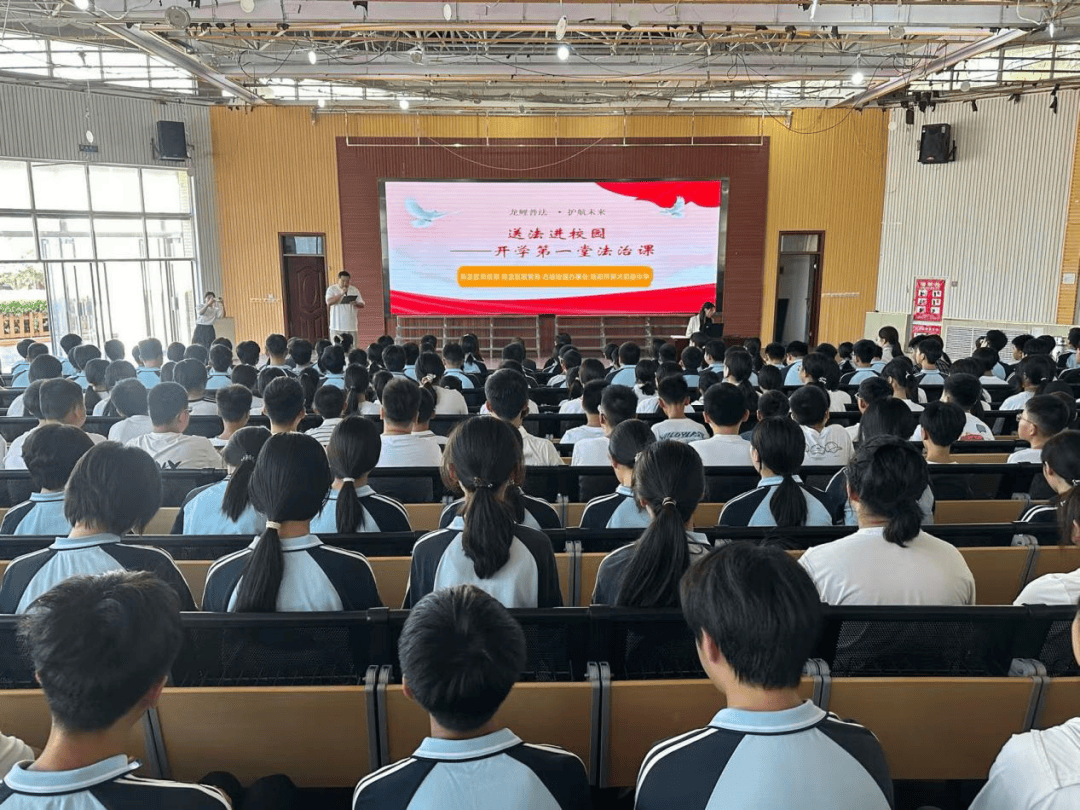 洛龙区开学第一堂法治课开讲啦<strong></p>
<p>理财猫</strong>！