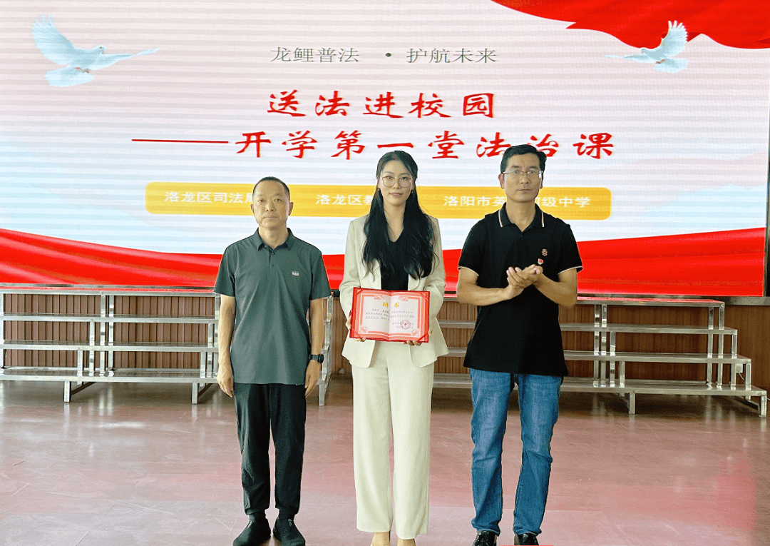 洛龙区开学第一堂法治课开讲啦<strong></p>
<p>理财猫</strong>！